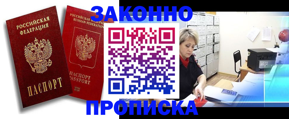 регистрация в Соль-Илецке