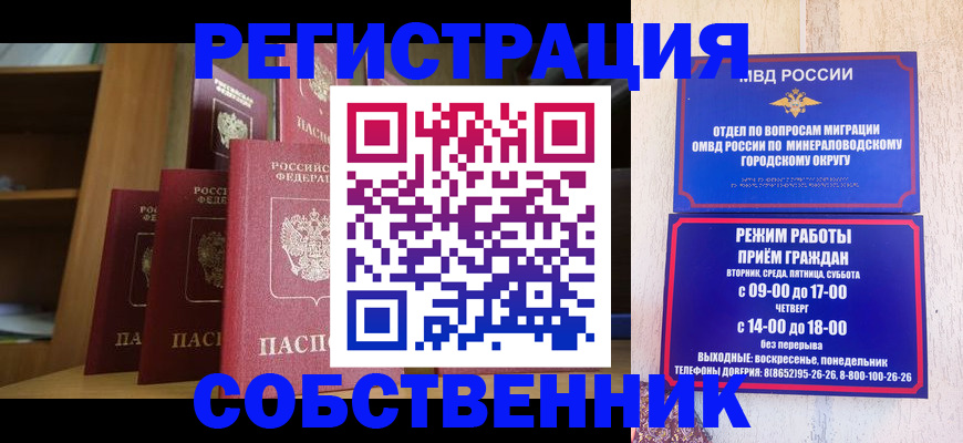 найти адрес прописки в Соль-Илецке