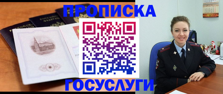 временная регистрация адрес в Соль-Илецке