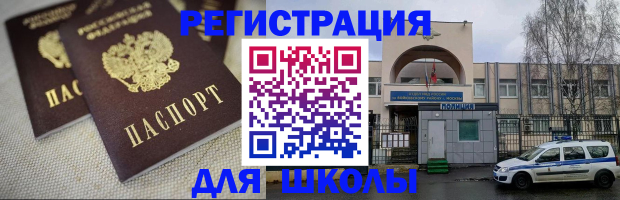 временная регистрация для всех в Соль-Илецке