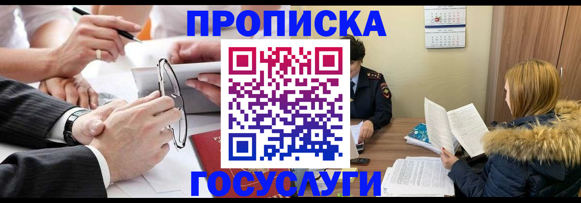 временная регистрация в квартире в Соль-Илецке